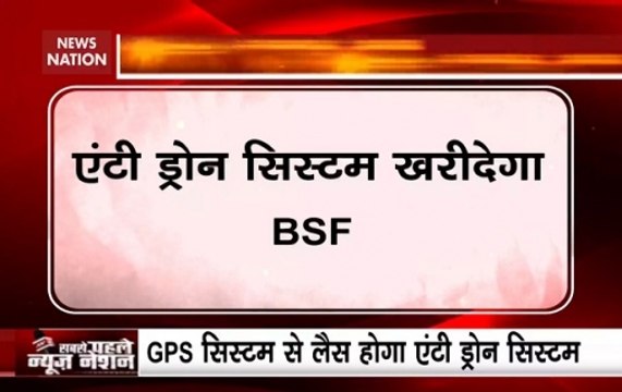 BSF Will Buy Anti-Drone System To Check Pakistani Drone Along Border