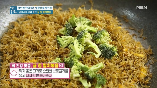 골다공증 완화를 돕는 귤 활용법 ②