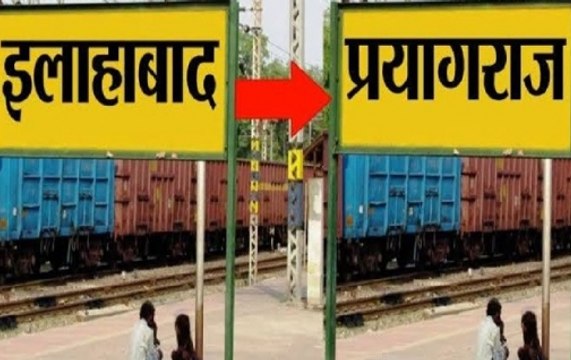 Bada Sawaal: From Allahabad to Faizabad - Political battle over renaming of cities having Muslim names?