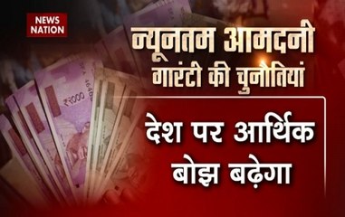 Is Minimum Income Guarantee possible? Watch this report to know