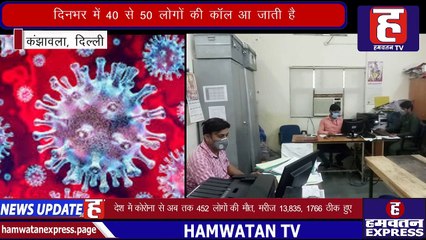 Coronavirus Lockdown | Lockdown में गरीबों के लिए वरदान बन रही Hunger Helpline | Delhi | Hamwatan TV