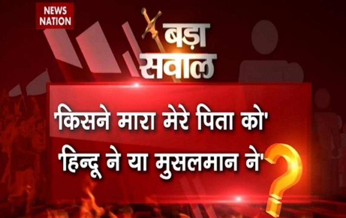 Bada Sawaal: Will cows be protected by murderers?