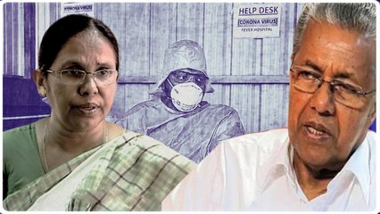இந்தியாவுக்கு வழிகாட்டி... கொரோனாவை கேரளா எதிர்கொண்டது இப்படி தான்