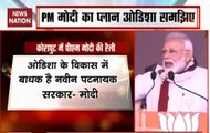 Poll 2019: How PM Modi targeted Odisha CM Naveen Patnaik