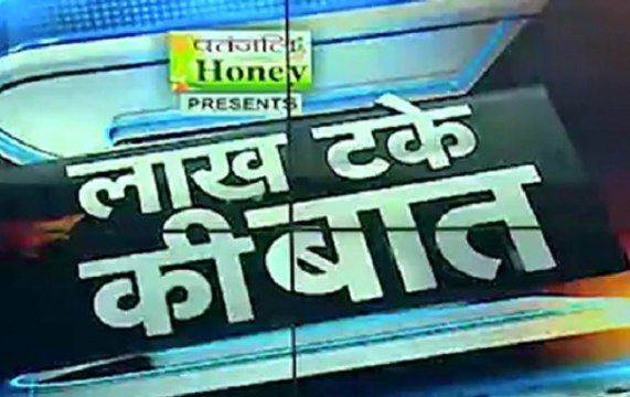 Lakh Take Ki Baat: Why PM Modi began UP campaign from Meerut