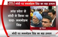 PM Modi betrayed Andhra Pradesh: Former PM Manmohan Singh