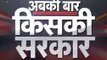 Abki Bar Kiski Sarkar: Mood of Voters in Madhya Pradesh' Bhopal