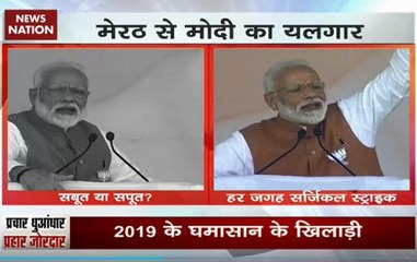 Poll 2019: Can ‘Chowkidar’ campaign create Chaiwala-like magic for BJP