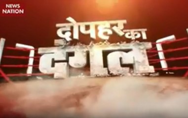 Dopahar Ka Dangal: Why politics on national security for vote bank?