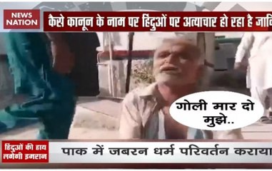 How Imran Khan's 'Naya Pakistan' treats Hindus in Sindh