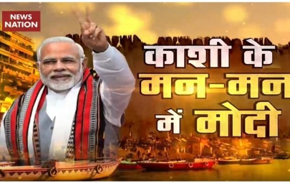 Varanasi: Women sing hymns in praise of PM Modi, watch here