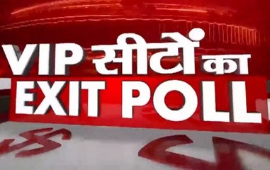 下载视频: Exit Poll 2019: High profile Lok Sabha seats of Uttar Pradesh