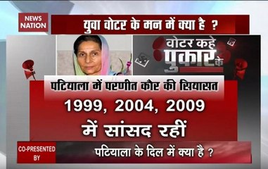 Ground Report: Patiala seeing a tough Quadrilateral fight