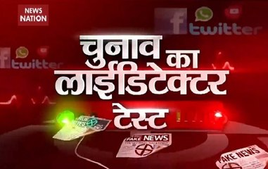 Chunav Lie Detector Test: Rohingya refugees attack poll officers?