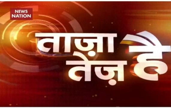 Taaza Tez Hai: Top 100 news of the day