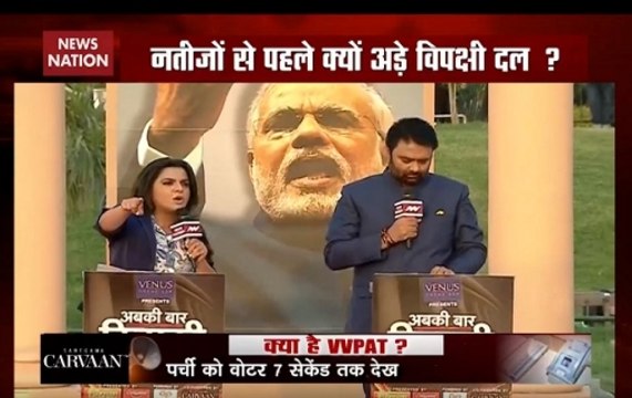 Abki Baar Kiski Sarkar: Why Opposition sparks EVM row before counting