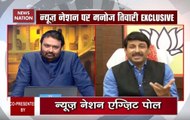 Exclusive: BJP leader Manoj Tiwari targets opposition with this song