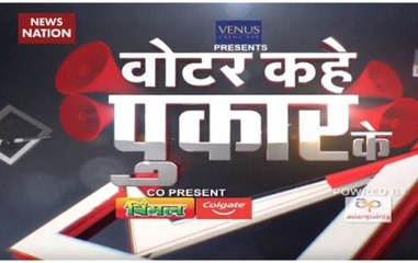 Voter Kahe Pukar Ke: What's on the mind of Hazaribagh voters