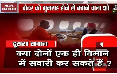 Fact Check: UP CM Yogi took meal with former CM Akhilesh Yadav?