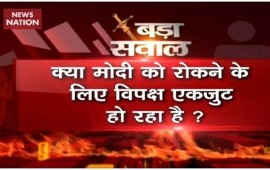LS Election: Will opposition parties come together to stop PM Modi?