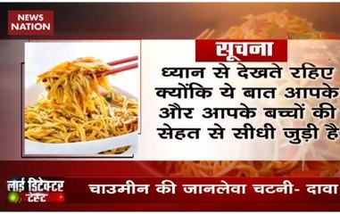Fact Check: Kid's lungs damaged by consuming noodle chutney?