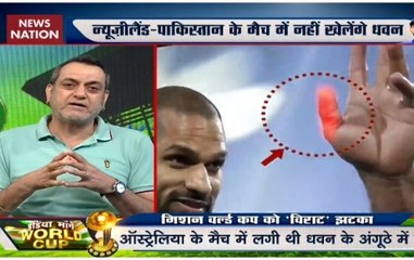 World Cup: Shikhar Dhawan to miss games against New Zealand, Pakistan