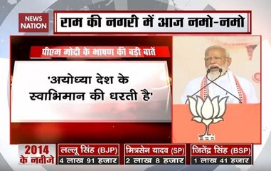 Full speech: How PM Modi tries to woo voters in Ayodhya