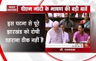 What PM Modi said in Rajya Sabha over Jharkhand lynching