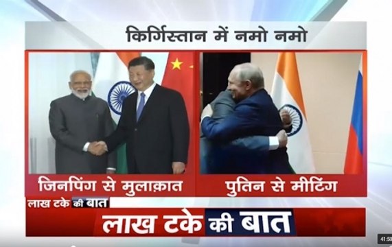 Lakh Take Ki Baat: PM Modi meets Jinping, Putin at SCO summit