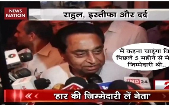 I am responsible for Congress' poor show in Madhya Pradesh: Kamal Nath