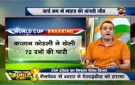 World Cup 2019: Shami, Kohli, Dhoni star as India crush West Indies