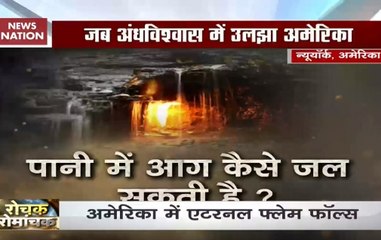 Rochak Romanchak: Why New York’s ‘Eternal Flame Falls’ is mysterious