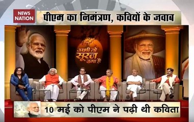 ‘Abhi To Suraj Uga Hai’: How Vineet, Sameer analysed Modi as a poet