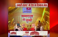 Hamari Sansad Sammelan: Narendra Singh Tomar speaks on farmers’ issues