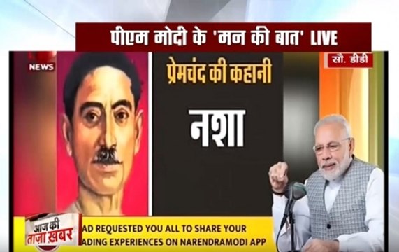 Mann Ki Baat: Prime Minister Narendra Modi’s full speech