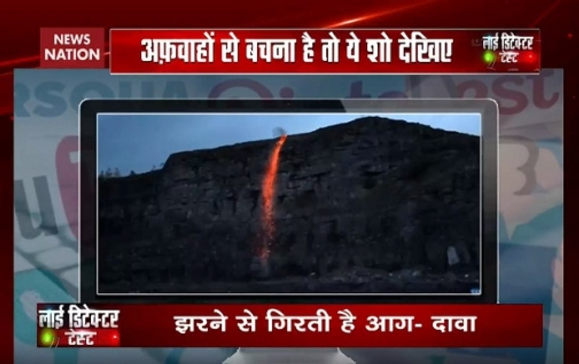 Reality Check: Waterfall of fire and flames in California?