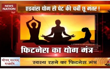 Yoga at News Nation: How to take out time for Yoga in busy schedules