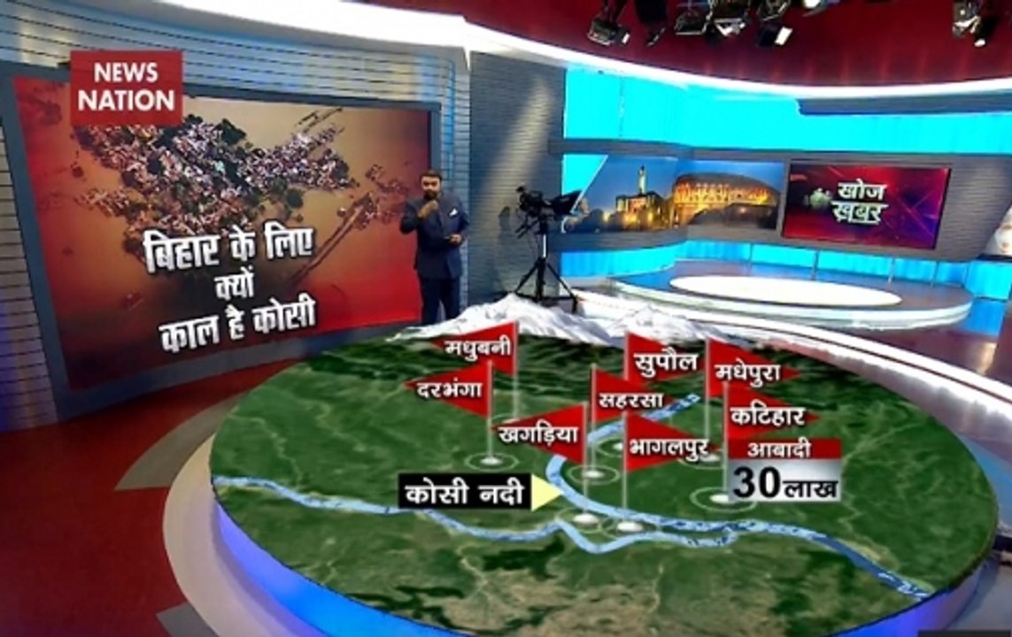 Khoj Khabar: Why does Koshi river cause devastating floods in Bihar