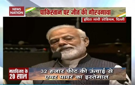 Watch: PM Narendra Modi addresses Kargil Vijay Diwas event in Delhi