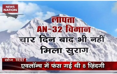No trace of AN-32 aircraft so far, search operations underway