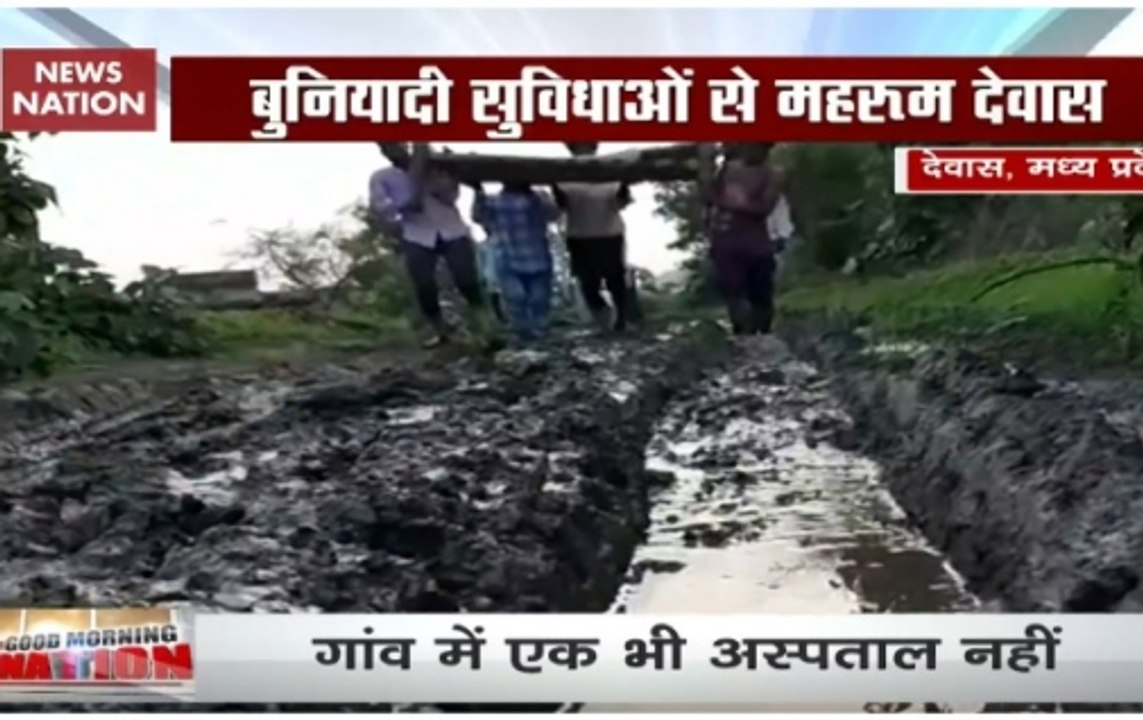 Ground report: Village in MP's Dewas lacks basic facilities