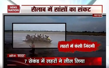 Khoj Khabar: 4 people die after boat capsizes in UP’s Bahraich