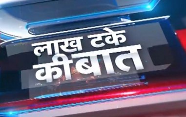 Lakh Take ki Baat: When will mob lynching stop in our country?