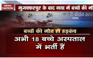 Suspected acute encephalitis syndrome claims 8 lives in Bihar's Gaya