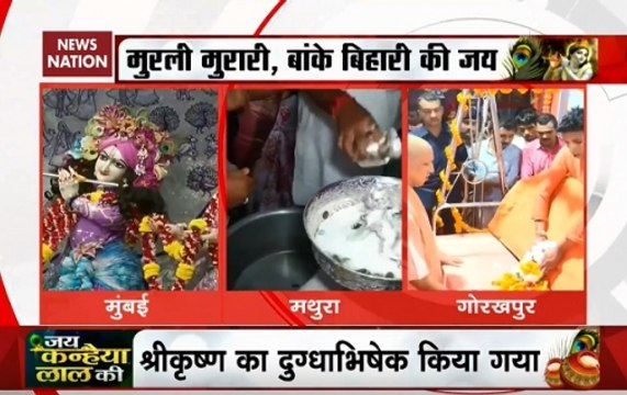 Krishna Janmashtami: Devotees offer prayers at temples