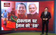 PM Modi’s Bhutan visit reaffirms ties, sends signal to China