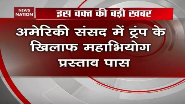 US President Donald Trump Impeached For Abuse Of Power