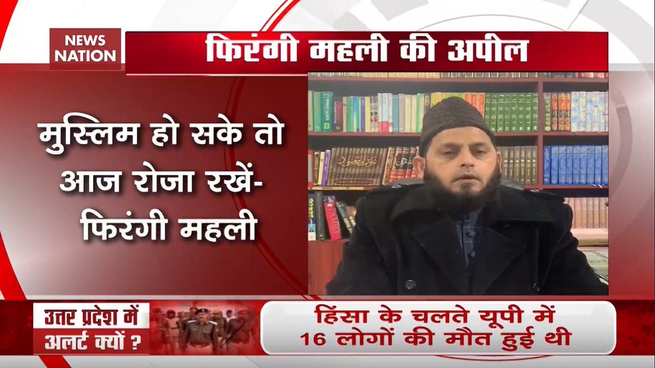 What Khalid Rasheed Firangi Mahali Said Ahead Of Friday Prayers