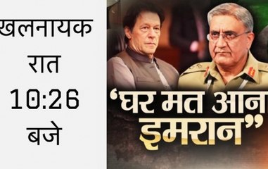 Khalnayak: From Oppn To Media, Imran Khan Under Massive Pressure