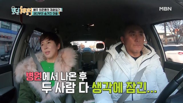 준용 아내, 아름의 현재 건강 상태는? “임신 괜찮을까..”